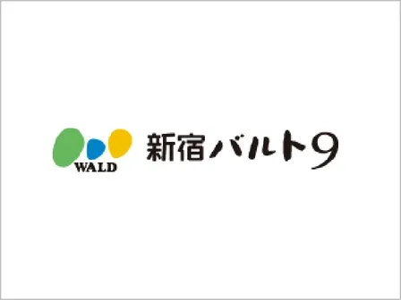 新宿バルト9